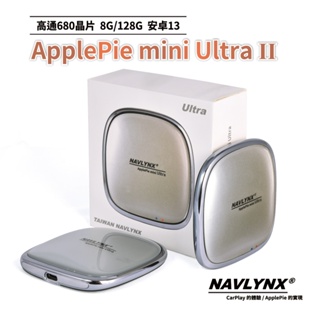 NAVLYNX ApplePie mini Ultra II 8G+128G CarPlay Ai Box安卓機車機導