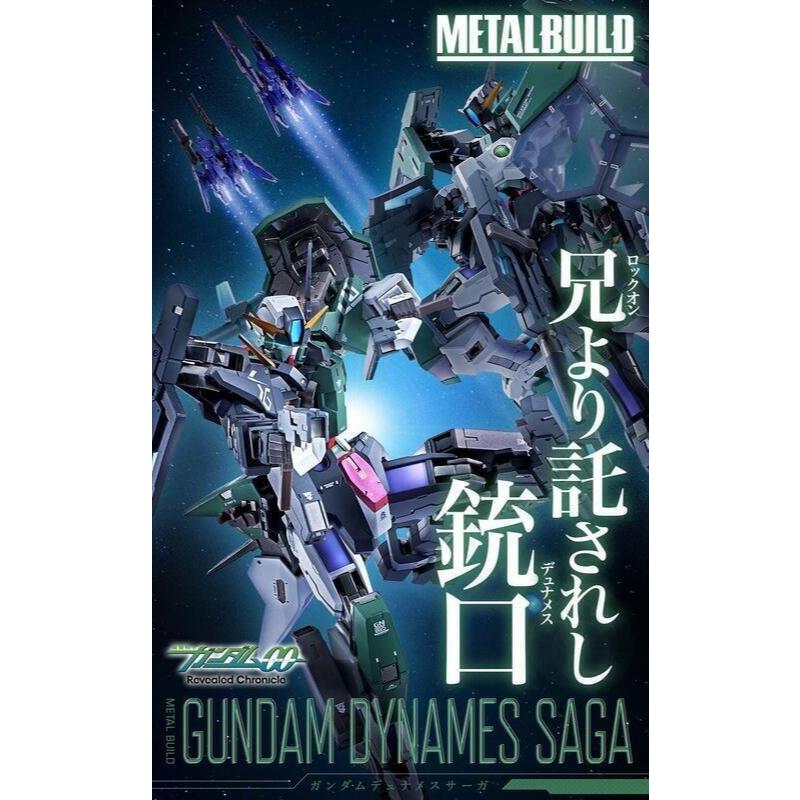 預購 9月 魂商店 METAL BUILD 力天使鋼彈 特殊突襲型 GUNDAM DYNAMES SAGA 七槍型