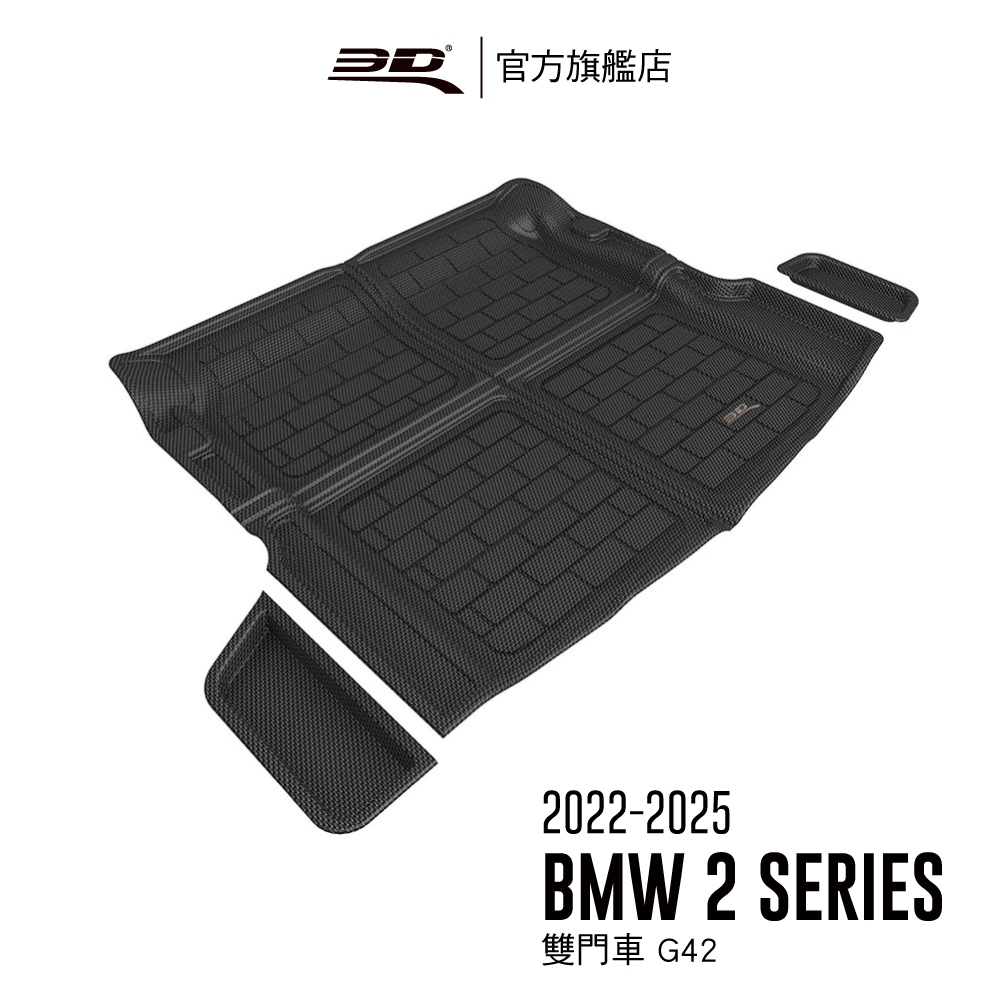 【3D Mats】 卡固立體汽車後廂墊 適用於 BMW 2 Series 2022~2025(雙門車/G42)