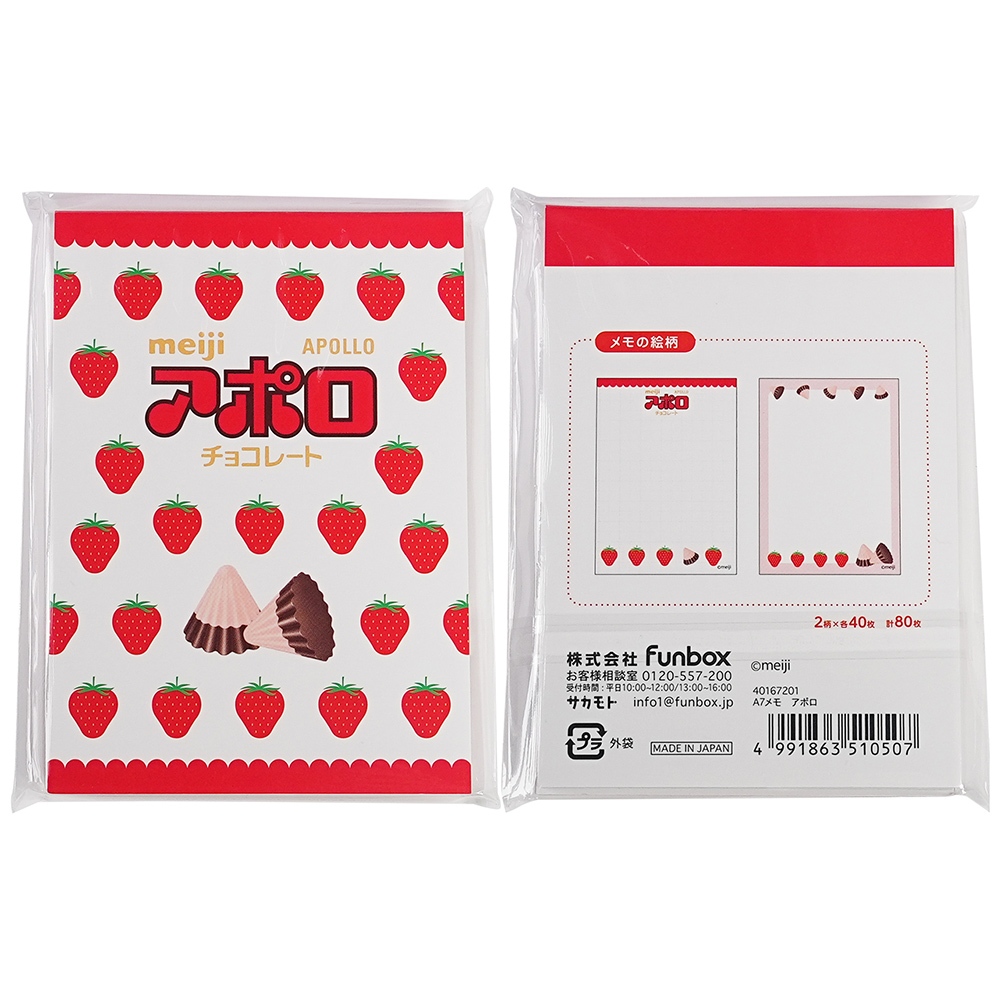 【CHL】Sakamoto FUNBOX 明治零食系列便條紙 草莓巧克力 嗨啾軟糖 便條紙 橫式便簽本 備忘錄 創意便條