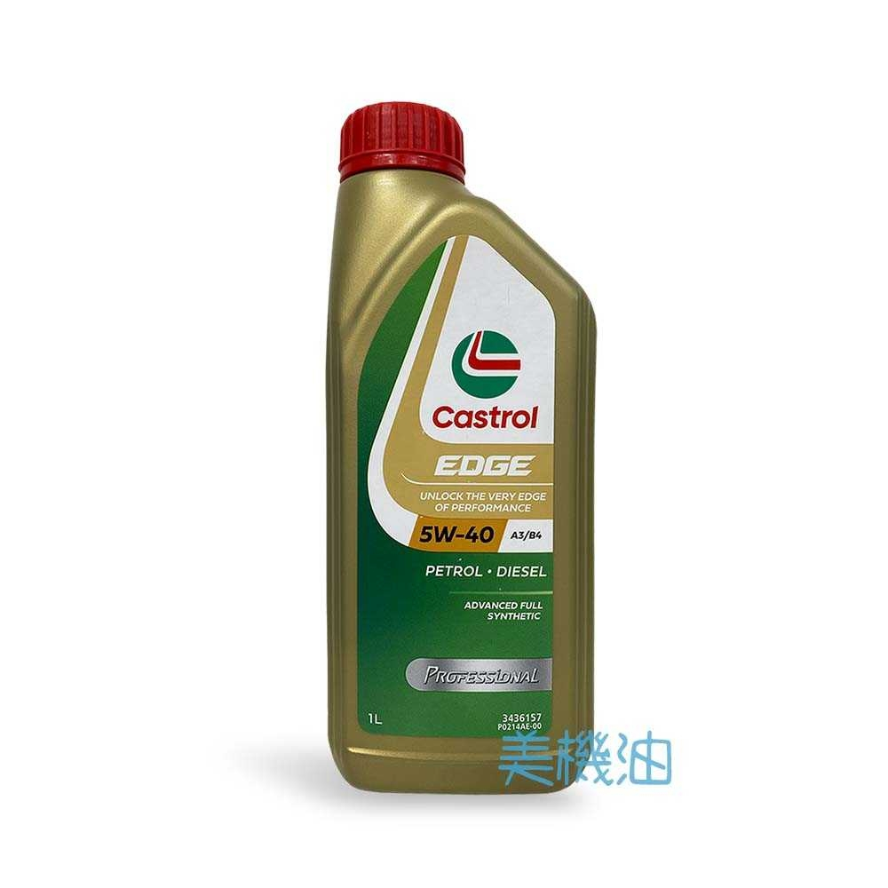 【美機油】Castrol EDGE 5W40 A3 B4 汽油 柴油 極致 全合成 SP LL01 229.5 4入組