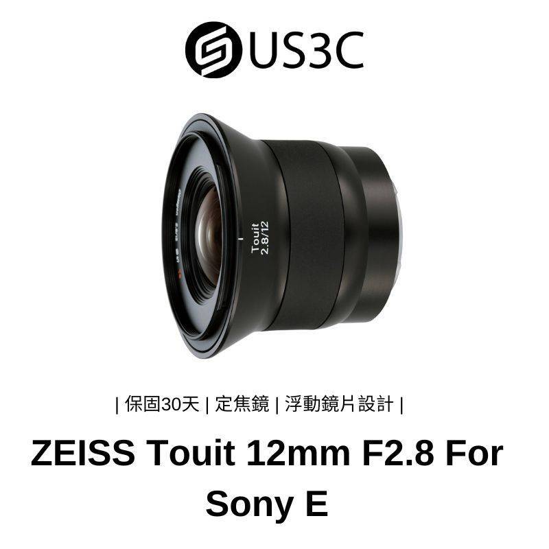 Carl Zeiss Touit 12mm F2.8 For Sony E接環 蔡司 單眼鏡頭 超廣角 定焦鏡 二手鏡