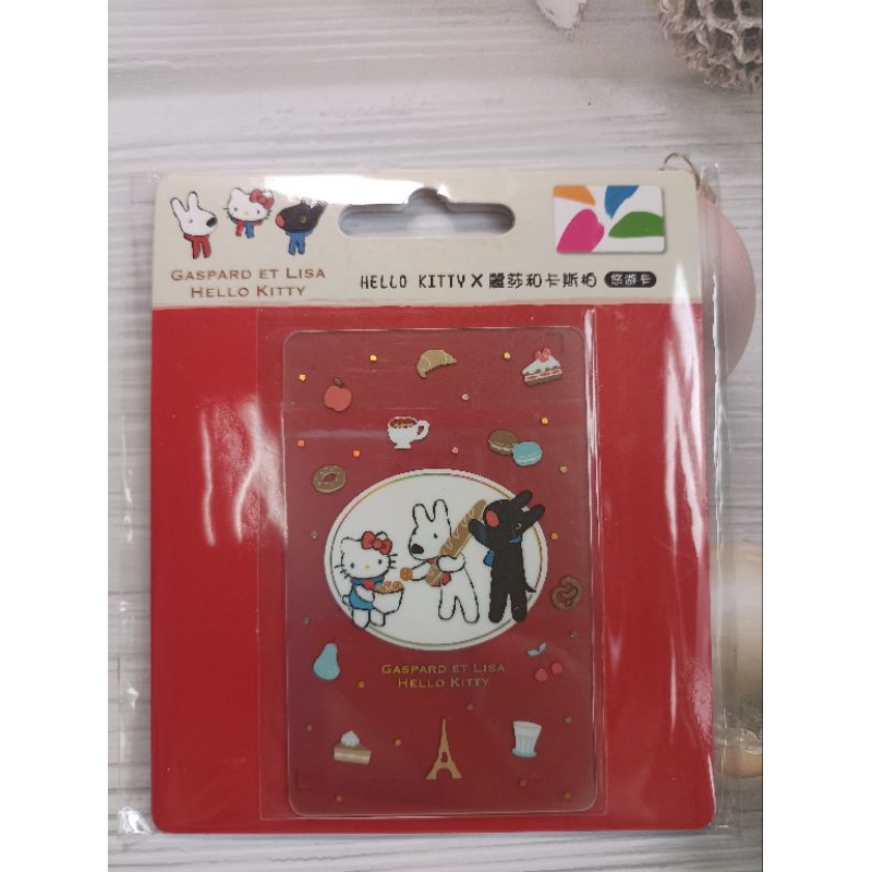 🌟絕版🌟 Hello kitty ×麗莎和斯柏悠遊卡-西點透明卡