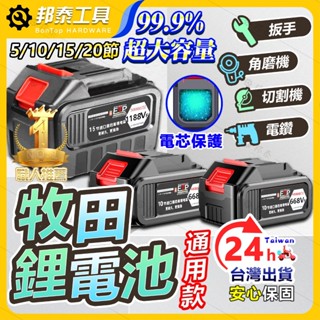 【持久續航✨臺灣熱賣】牧田原裝鋰電 牧田款電池 牧田通用電池大容量鋰電21v電鏈鋸角磨扳手用 大容量 充電器 牧田電池