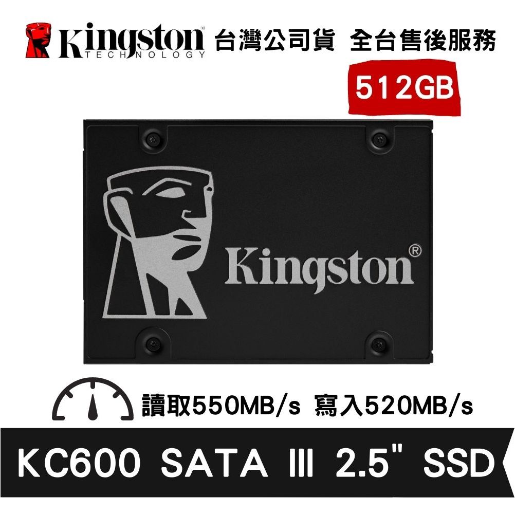 Kingston 金士頓 KC600 512GB 2.5吋 SATA3 3D TLC NAND SSD固態硬碟 公司貨