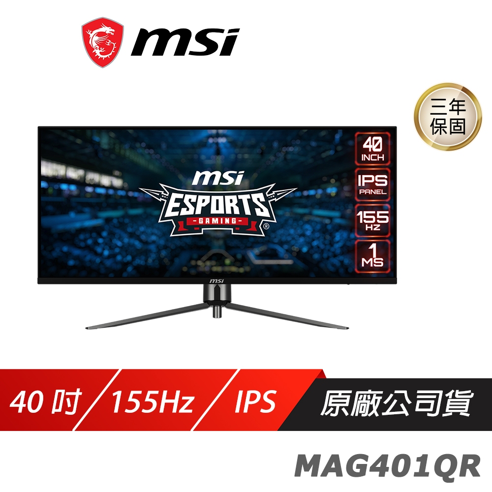 MSI 微星 MAG 401QR 電競螢幕 40吋 IPS UWQHD 155Hz 1ms HDR 電腦螢幕 遊戲螢幕