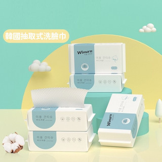 【Wimarn】韓國品牌 抽取式 洗臉巾(加厚款) 濕紙巾 卸妝巾 韓國洗臉巾 美容院 擦臉巾 一次性洗臉巾 毛巾