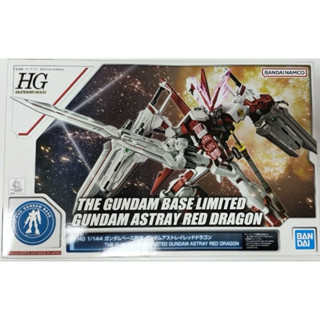 全新現貨 基地限定 HG 1/144 異端鋼彈 紅龍型 TGB限定