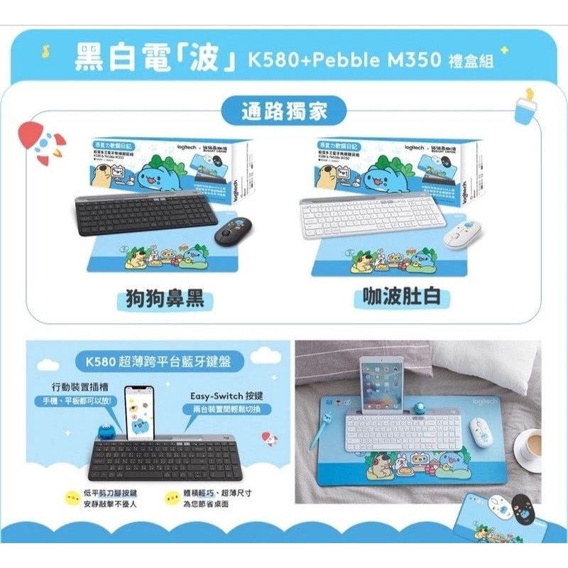 咖波鍵盤 黑色 白色