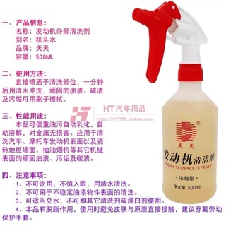 引擎清潔 發動機外表清潔劑 發動機外部清洗劑 錶板蠟 儀表板蠟塑膠翻新劑內飾清潔鍍膜塑膠還原劑塑膠鍍膜塑膠噴蠟塑膠還原劑