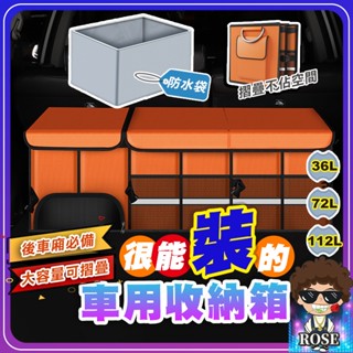 臺灣現貨【超能裝❤️防水袋💦乾溼分離】汽車收納箱 後車廂收納箱 車用收納箱汽車收納盒 折疊收納箱 車用整理箱 後座收納箱