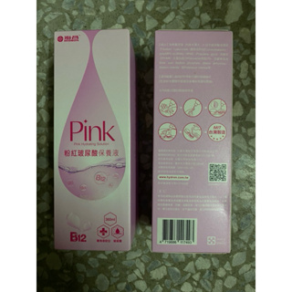 海昌 Pink 粉紅玻尿酸保養液 360ml 全新品