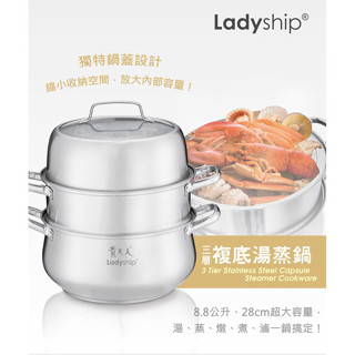 貴夫人 8.8L三層複底湯蒸鍋 SP-2019