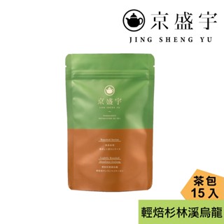【京盛宇】輕焙杉林溪烏龍-光之茶｜15入原葉袋茶茶包(高山茶/100%臺灣茶葉)