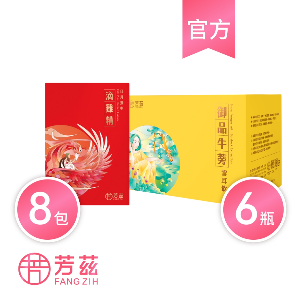 【芳茲】台灣真善美養生組II〈常溫〉日月養生滴雞精彩盒8包裝+牛蒡雪耳飲彩盒款6瓶