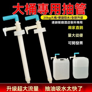油抽 抽油器 油抽子 手動抽油器 吸油管 抽油管 塑膠油抽 抽液體 大容量 耐高溫油抽