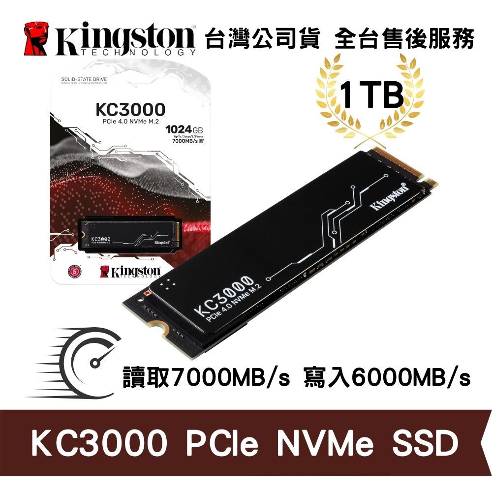 Kingston 金士頓 KC3000 1TB PCIe 4.0 NVMe M.2 2280 SSD 固態硬碟
