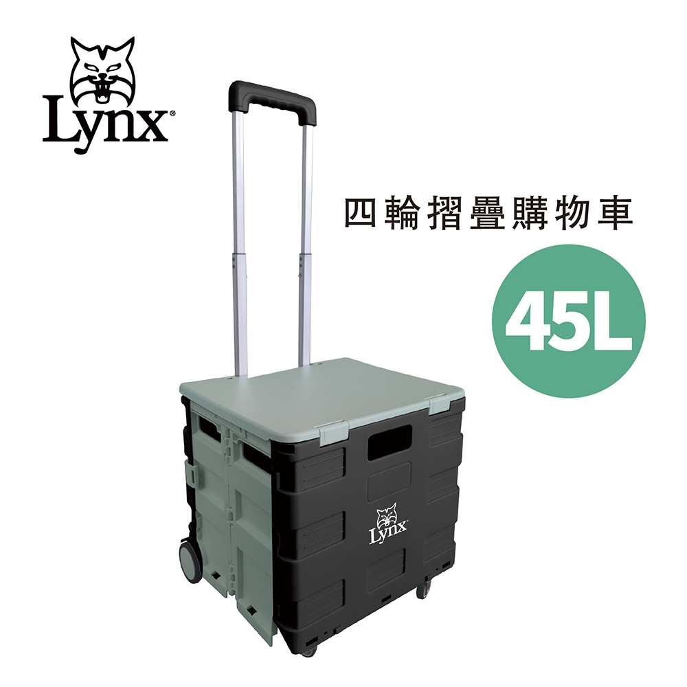 下殺 Lynx_山貓Lynx 四輪摺疊購物車45L(含蓋彩盒裝) LY-2732 戶外露營 買菜 購物逛街  收納雜物