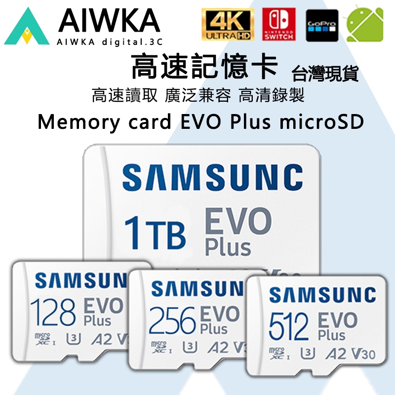 【公司貨】行車記錄器 記憶卡 micro sd 高速記憶卡1tb 512G 256G 128G 64G手機/監控器/數位