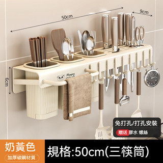 【ViVi生活館🎀】不銹鋼 廚房 刀具置物架 多功能 免打孔 刀架收納架 筷籠 筷子筒 壁掛式kk5050
