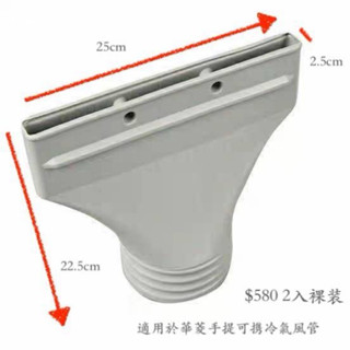 華菱手提可攜式冷氣/HCPS-110KA110T/手提可攜式移動冷氣(配件下標區)