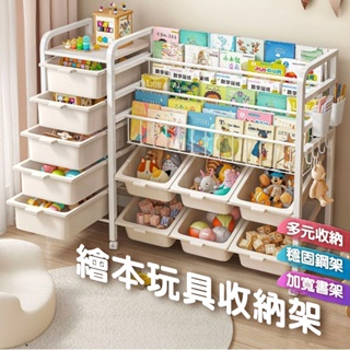 【♛台灣現貨】兒童書架 置物架 收納櫃 收納架 兒童書櫃 玩具架 玩具收納架 玩具收納櫃 玩具櫃 置物架