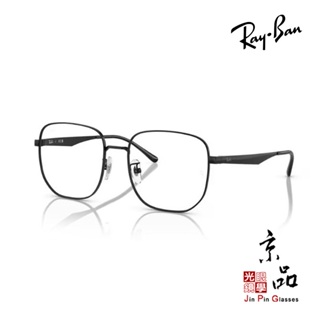 【RAYBAN】RB6503D 2501 55mm 黑色 雷朋眼鏡 直營公司貨 JPG京品眼鏡 6503