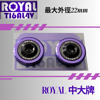 【瘋螺絲】ROYAL鈦合金螺絲★M6 機車大牌/汽車大牌/牌照固定★中大牌螺絲組 M6 帝王黑 ★黑紫配