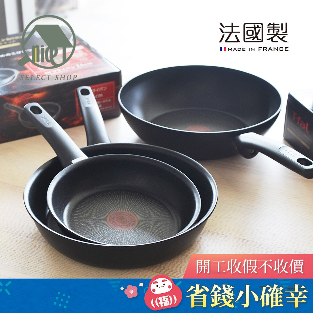 台灣現貨 法國特福 T-fal Tefal UNLIMITED 6X 鋁合金 平底鍋 炒鍋 不沾 黑色款《好歸覓選物所》