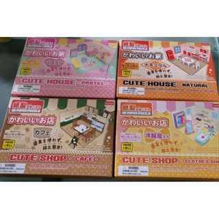 大創紙製玩具 咖啡店 臥室 廚房 服飾店 四款一起賣