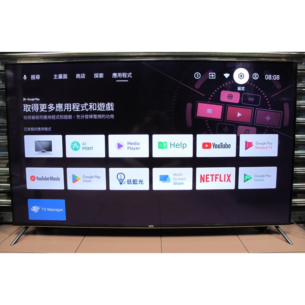 BENQ 明基 E65-720 65吋4K智慧聯網Android 液晶電視(自取另有優惠)