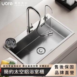 【優格家居】洗碗池 水槽 洗手槽 洗碗臺 廚房不銹鋼單槽 家用雙臺階洗菜盆 水槽 手工洗碗槽 臺下水池