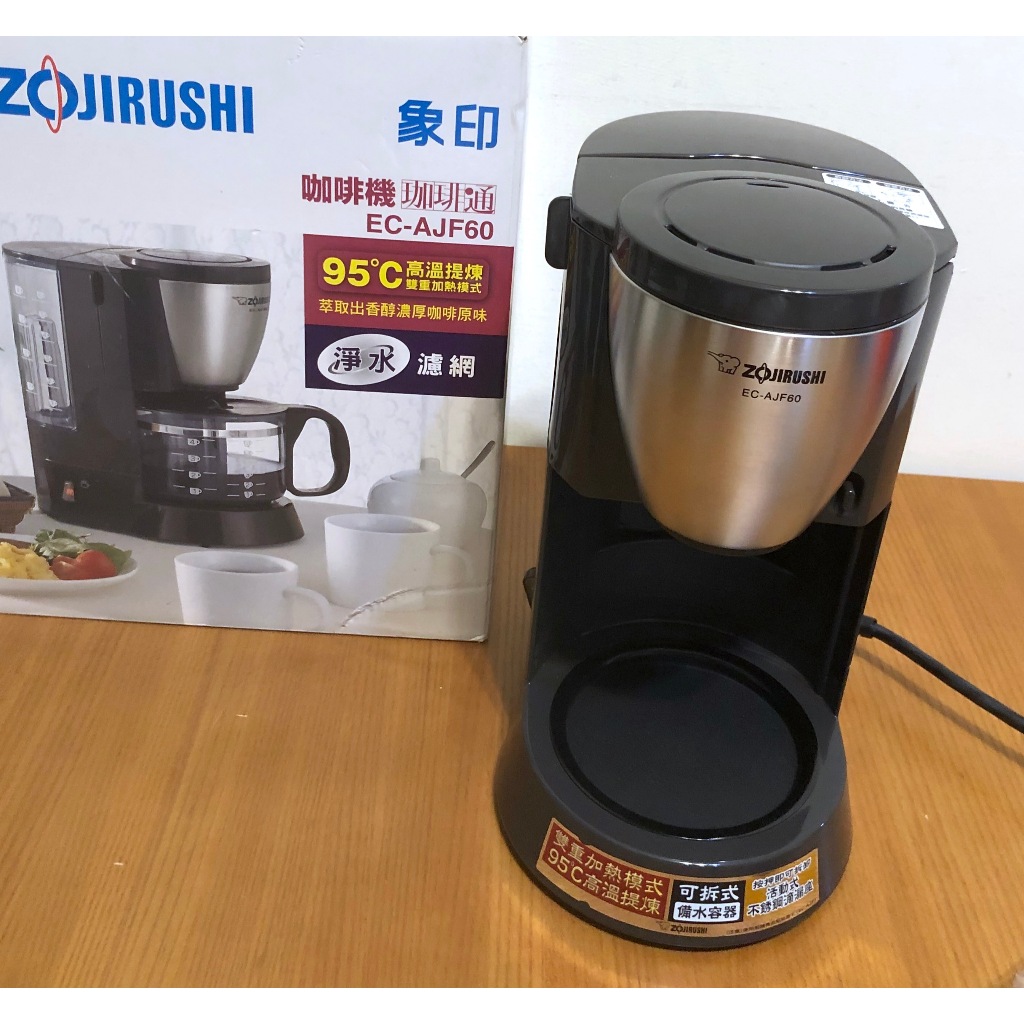 象印 ZOJIRUSHI EC-AJF60 美式咖啡機 810ml 6人份 原價1890元