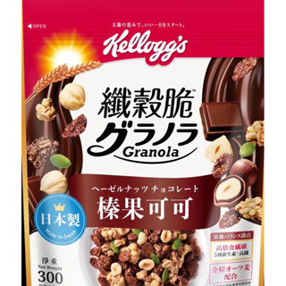 【小梨窩🤗】家樂氏纖穀脆-榛果可可300g Kellogg'sWholesomeGranola