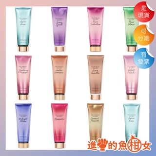 美國空運正貨✈️ Victoria's Secret 維多利亞的秘密 香氛身體乳液｜香水乳液 (經典系列香調)