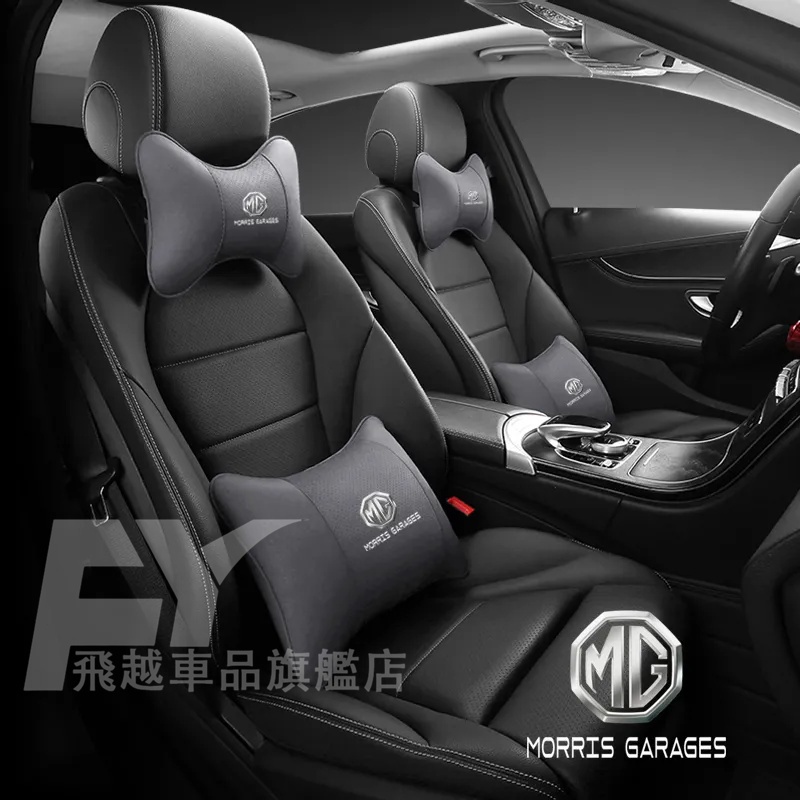 名爵MG 頭枕腰靠墊 麂皮絨枕頭腰靠背墊 MG HS ZS 汽車頭枕護頸枕 MG HS ZS 車內飾用品