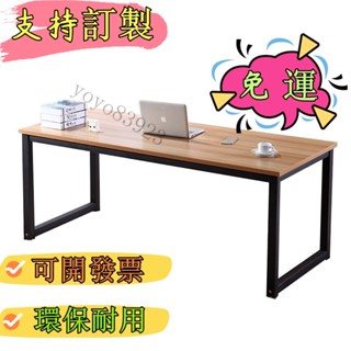 免運❄️精品 簡易臺式電腦桌鋼木辦公桌 寫字桌 長桌 書桌 電腦桌 實木桌 方桌 定製寬80cm 120長140 160