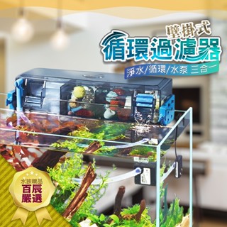 🐟百辰水族企業🐟過濾 器/壁掛 過濾器/瀑布 過濾器/外掛 過濾器 外掛過濾器 過濾器 過濾裝置 淨水過濾器 水族過濾淨