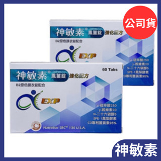 神敏素 鳳薑錠強化配方60錠/盒裝(公司貨) B2原色膜衣錠配合 強化配方 神敏