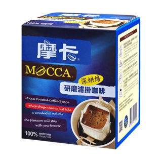 摩卡 研磨濾掛咖啡(深烘焙) (10g*10包/盒)【現貨 附發票】