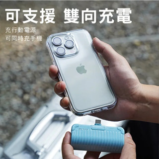ALTI 隨芯充 直插式迷你行動電源 Type-C頭 自帶支架(3000mAh)自帶支架