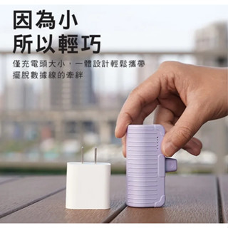 ALTI 隨芯充 直插式迷你行動電源 Type-C頭 自帶支架(3000mAh)隱藏支架