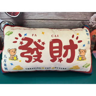 （現貨便宜賣）全新寶可夢抱枕，發財抱枕