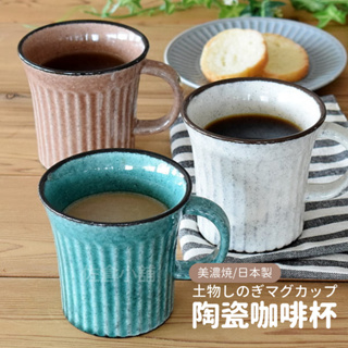 🚚現貨🇯🇵日本製 美濃燒 陶瓷咖啡杯 茶玫瑰 白色 馬克杯 咖啡 牛奶 水杯 茶杯 酒杯 陶器 質感餐具 佐倉小舖