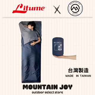 【Litume】臺灣製造 全開睡袋 輕量棉被 組合雙人 科技羽絨化纖 小型睡袋 單人輕量 可機洗保暖睡袋 C068