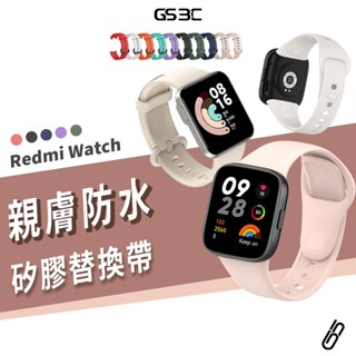 Redmi Watch 3 Active 紅米手錶 錶帶 替換帶 矽膠 防水 可水洗 腕帶 扣式 錶帶式 副廠