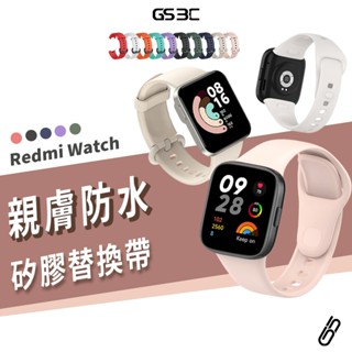 副廠 錶帶 替換帶 Redmi 手錶 2 Lite Watch 3 Active 手環 Pro 超值版 矽膠 防水錶帶