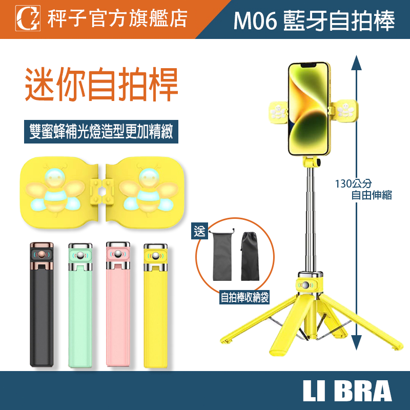 【隔日到貨+免運🔥】迷你自拍桿 全自動多功能自拍桿 補光自拍棒 四腳架 迷你自拍棒 藍牙自拍棒 手機支架 迷你手機腳架