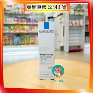 【株一藥局】理膚寶水 多容安舒緩濕潤乳液 40ML