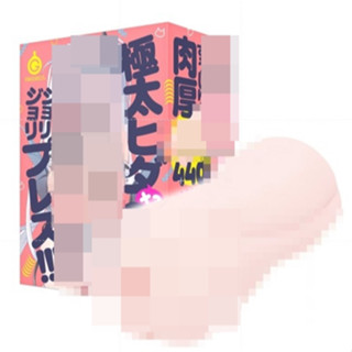 ㊣送290ml潤滑液㊣日本EXE HHH 三倍H超快感男用自慰套 自慰器 名器飛機杯 自慰套 情趣用品